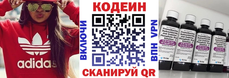 shop как зайти  Покачи  Кодеин напиток Lean (лин) 