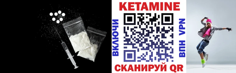 КЕТАМИН ketamine Покачи