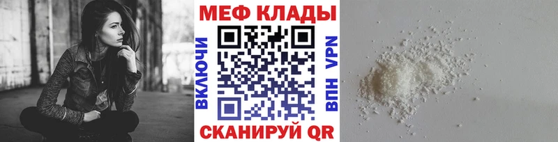 закладки  Покачи  МЯУ-МЯУ мука 