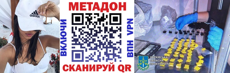 Метадон VHQ  что такое наркотик  Покачи 